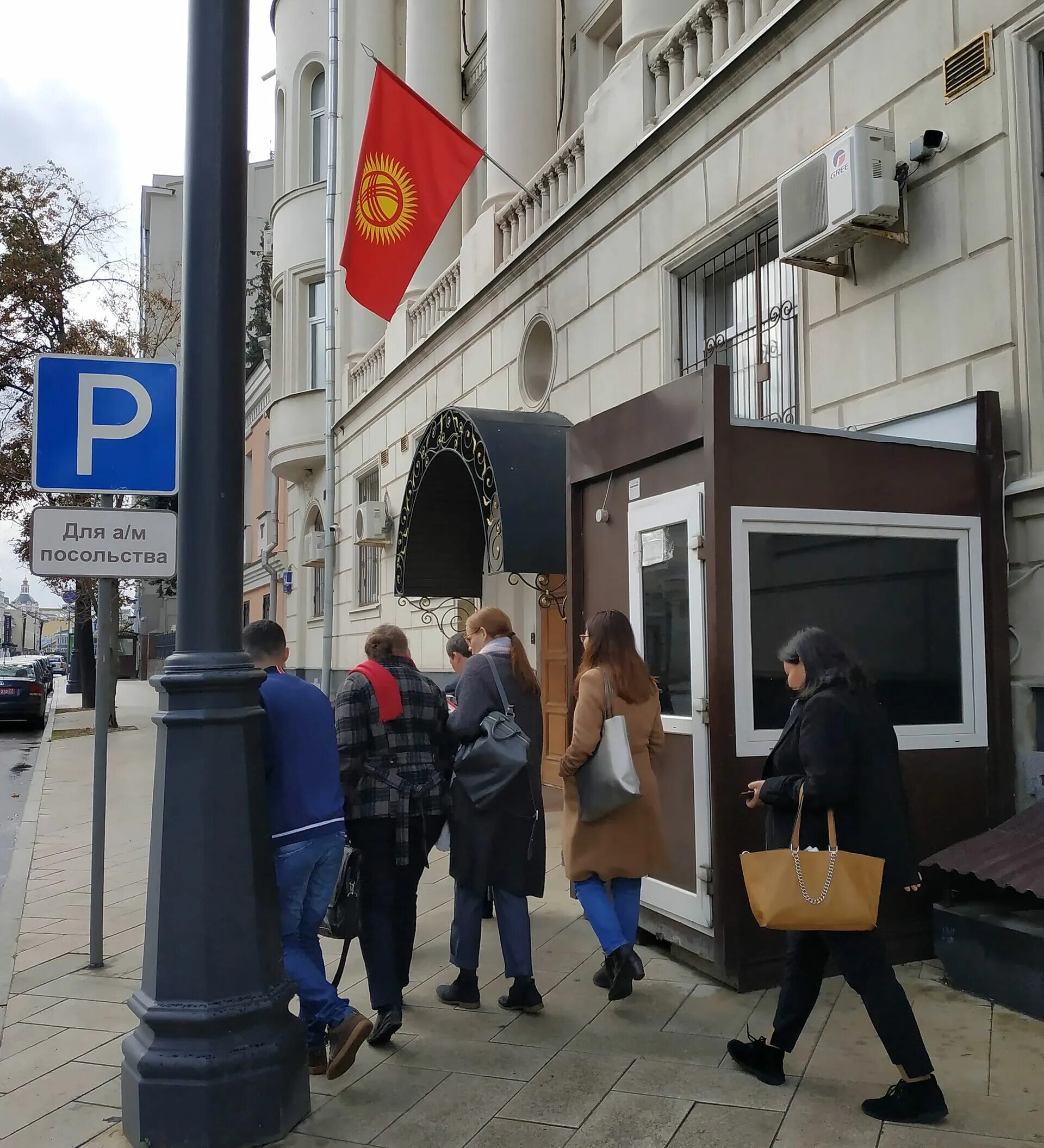 Киргизское посольство в москве. Кыргыз посольства Москва. Консульский отдел посольства Киргизии в Москве. Посольство Киргизии в Санкт-Петербурге. Метро Добрынинская киргизское посольство.