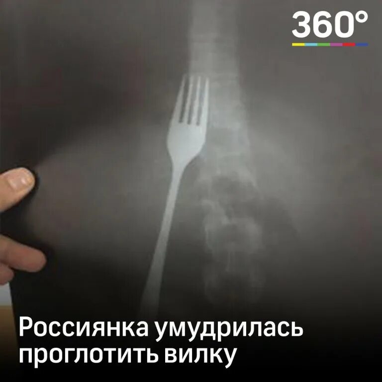 Два пальца после еды