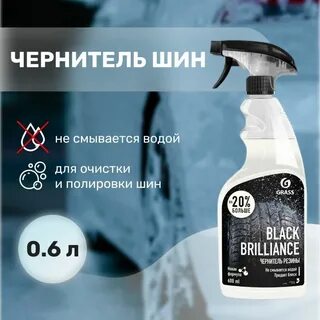 Чернитель для шин рейтинг лучших