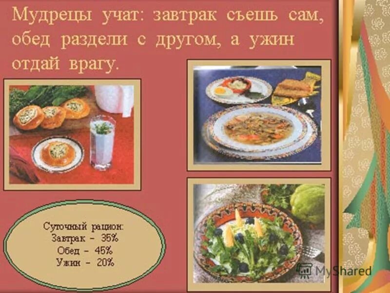 первый завтрак второй завтрак