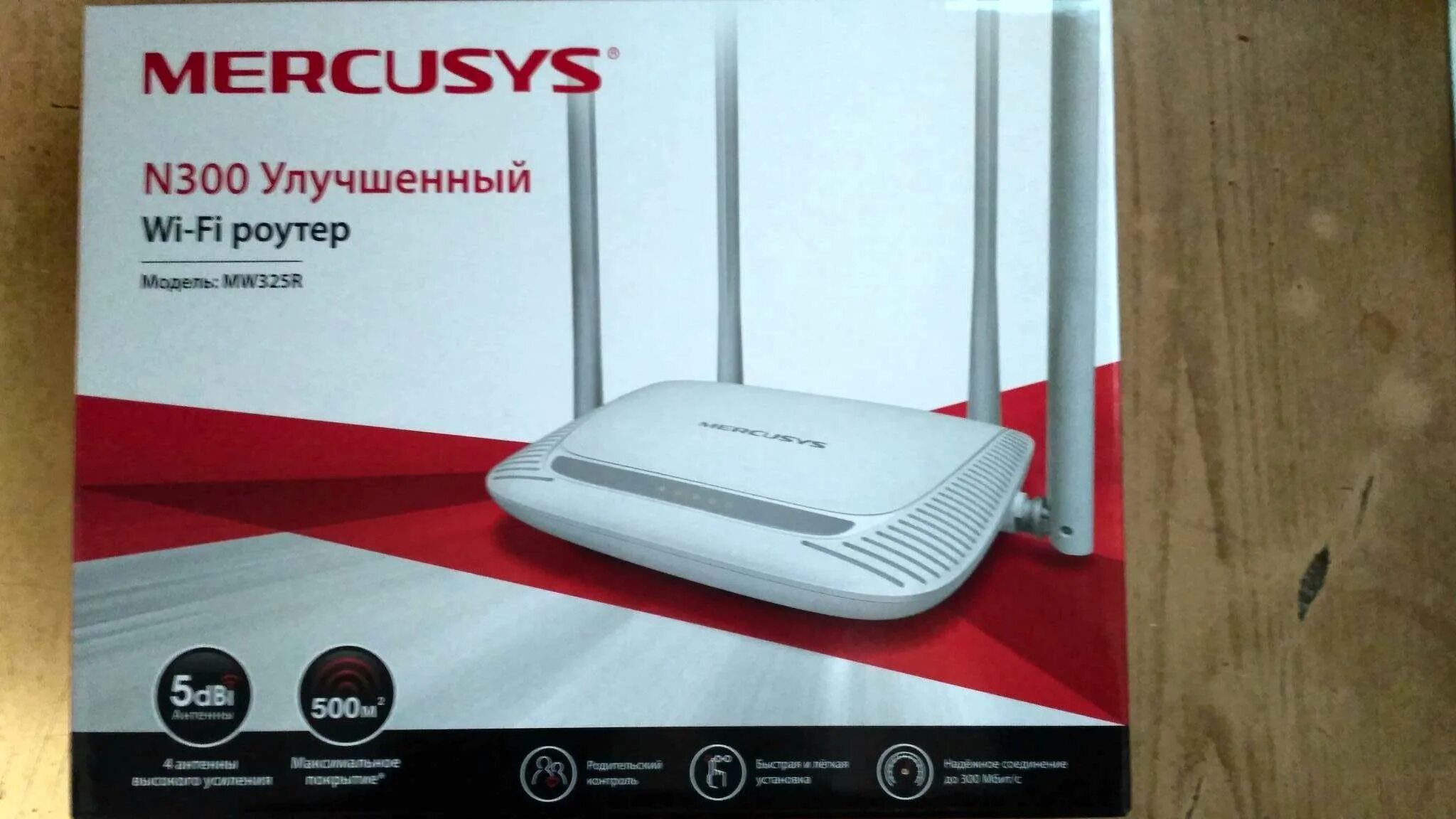 4 ггц. Роутер mercusys характеристики. Mercusys n330r. Меркусис n300. Роутер mercusys характеристики.