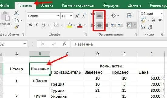 Как настроить в экселе буквы вместо цифр designinte.com