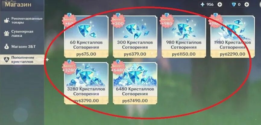 Как получить исток. Genshin impact магазин кристаллов. кристаллы сотворения. геншин импакт камни истока. кристаллы сотворения в камни истока.