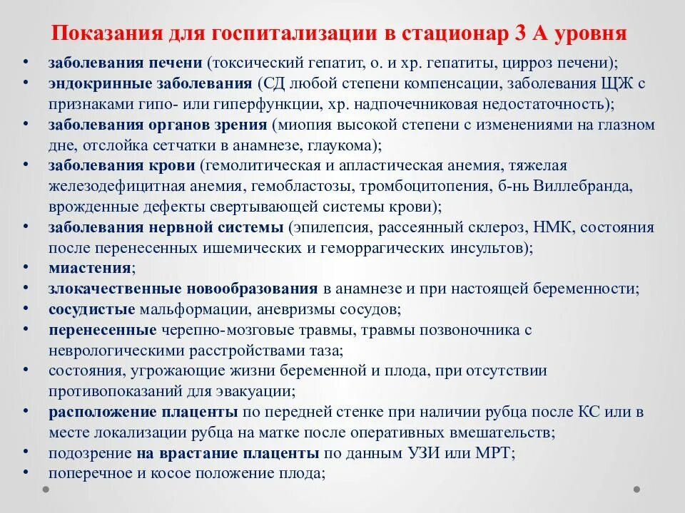 Приказ минздрава 1130н акушерство и гинекология. Приказ Минздрава РФ 1130н. Приказ Минздрава 1130н от 20.10.2020. Приказ 1130н Акушерство. Приказ 1130 н по акушерству и гинекологии.