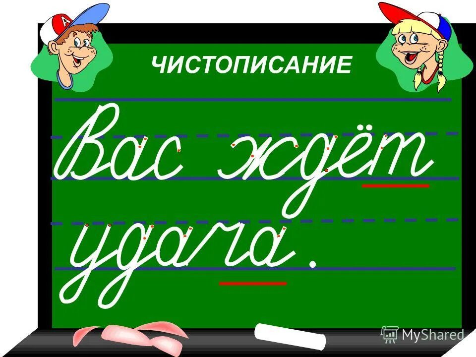 1 класс русский язык урок 73. текст вставить пропущенные буквы 2 класс по русскому языку карточки. 1 класс русский язык урок 73. занятия 1 класс русский язык. задания 2 класс 1 четверть русский язык школа россии.