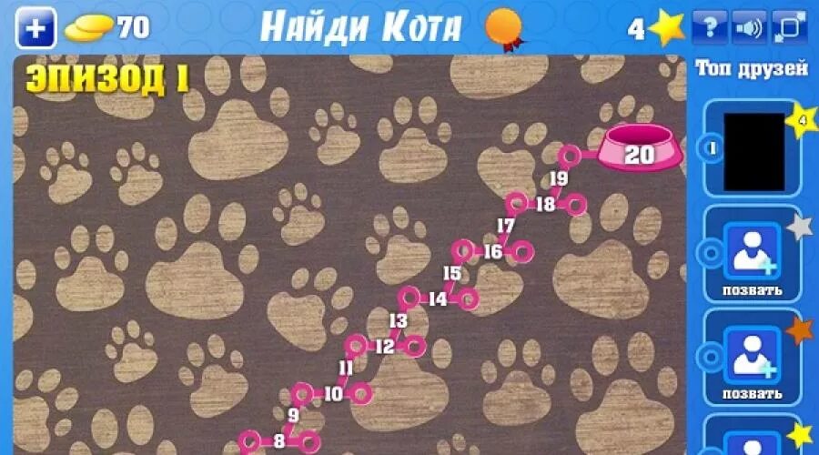 Играть игру найди кота. Игра Найди котика. Найти кота играть. Игра где нашли кота.