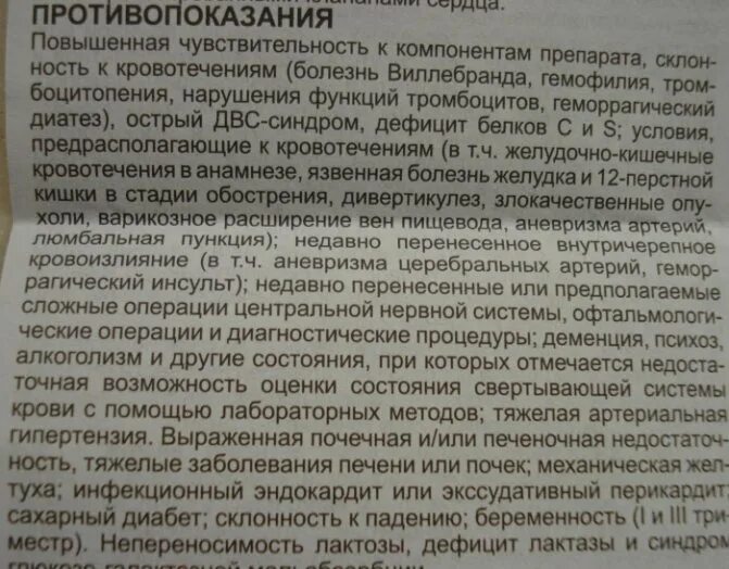 кроверазжижающие препараты уколы. табоетки для раззыдкния кооаи. лекарство для разжижения крови при коронавирусе. разжижаещие кровьпрепараты. кроверазжижающие препараты таблетки.