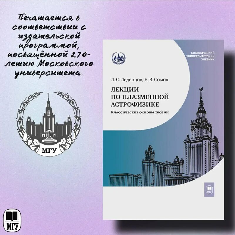 Справочная книга по математической логике. Издательство московского университета. Издательство московского гуманитарного университета. М издательство мгу. М издательство мгу.