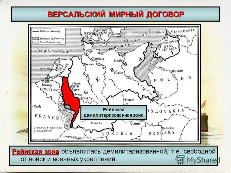 Германия 1919 Версальский договор. Контурная карта после Версальского мирного договора. Территория Германии по Версальскому договору. Рейнская демилитаризованная зона на карте.