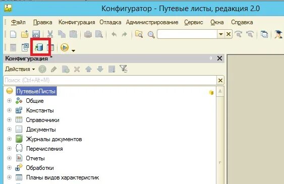 1с конфигуратор элементы. 1с конфигуратор «путевой лист». 1с конфигуратор. журналы в 1с конфигуратор.
