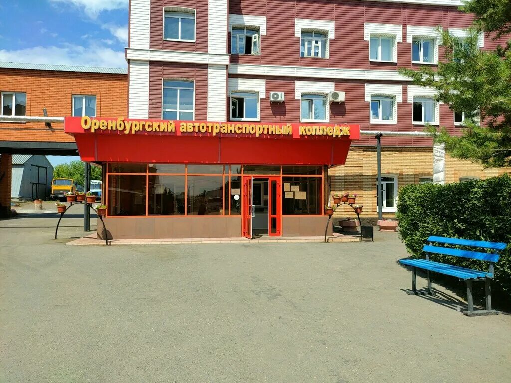 Оренбургский автотранспортный колледж (оатк). Автотехникум оренбург колледж. Сайт автотранспортный колледж оренбург. Сайт автотранспортный колледж оренбург. Оренбургский автотранспортный колледж (оатк).