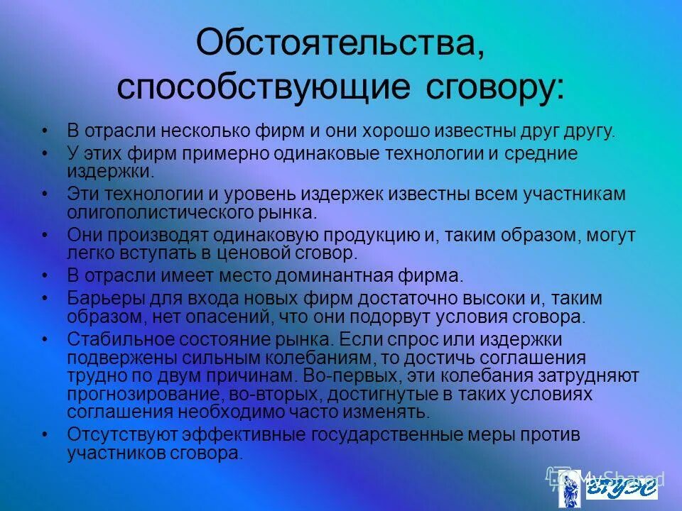 почему многие фирмы