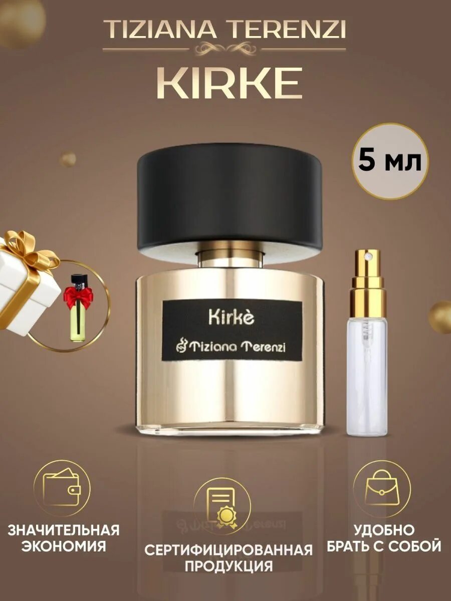 Tiziano terenzi kirke. Духи terenzi kirke. духи тизиана терензи кирке. духи тициана терензи кирке. kirki духи tiziana.