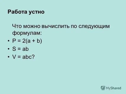 А в в кубе формула