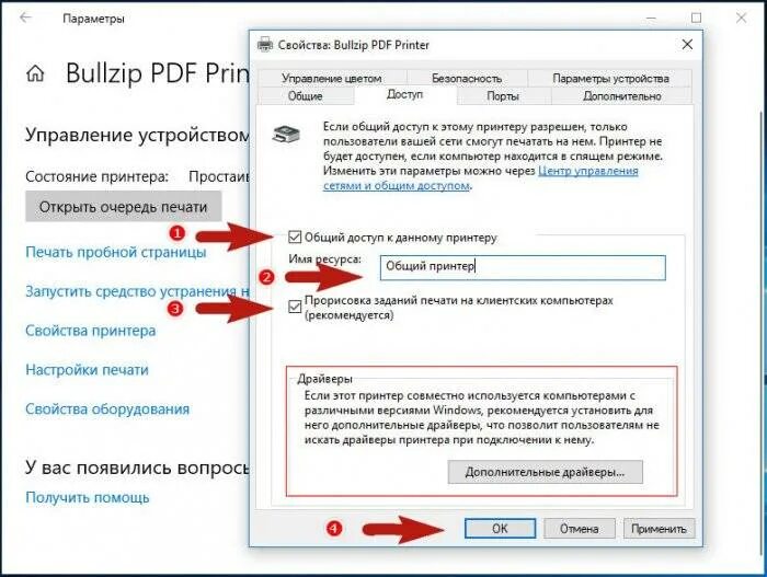 Драйвер не доступен на windows 10 принтер. Как подключить принтер в windows 10.