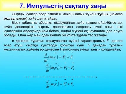 Соққыланған бөкселер