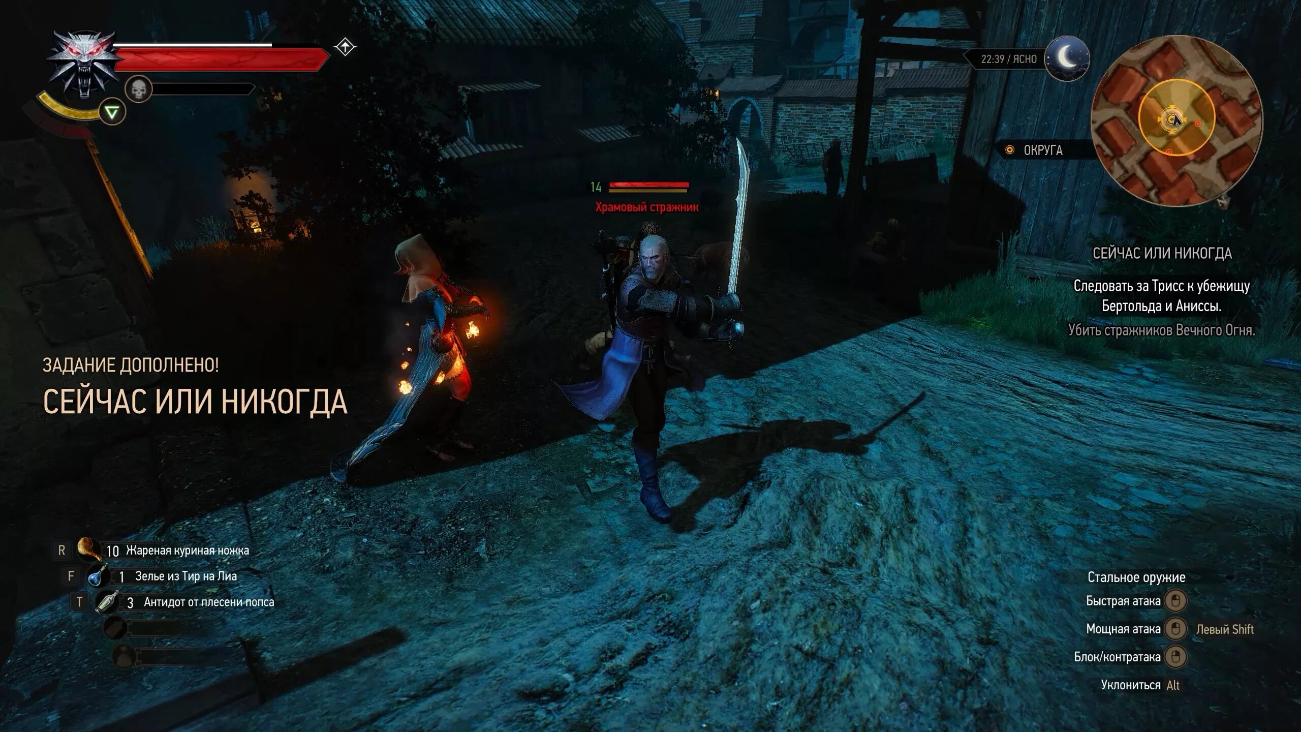 Квест сейчас или никогда ведьмак 3. Квест сейчас или никогда ведьмак 3. Аксий лобов. Сейчас или никогда ведьмак 3. Сейчас или никогда ведьмак.