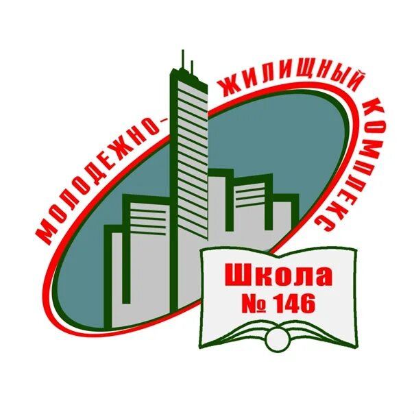 146 школа пермь сайт. 146 Школа Казань. Ресурс школа 146 Казань. Лицей 146. Лицей ресурс Казань.