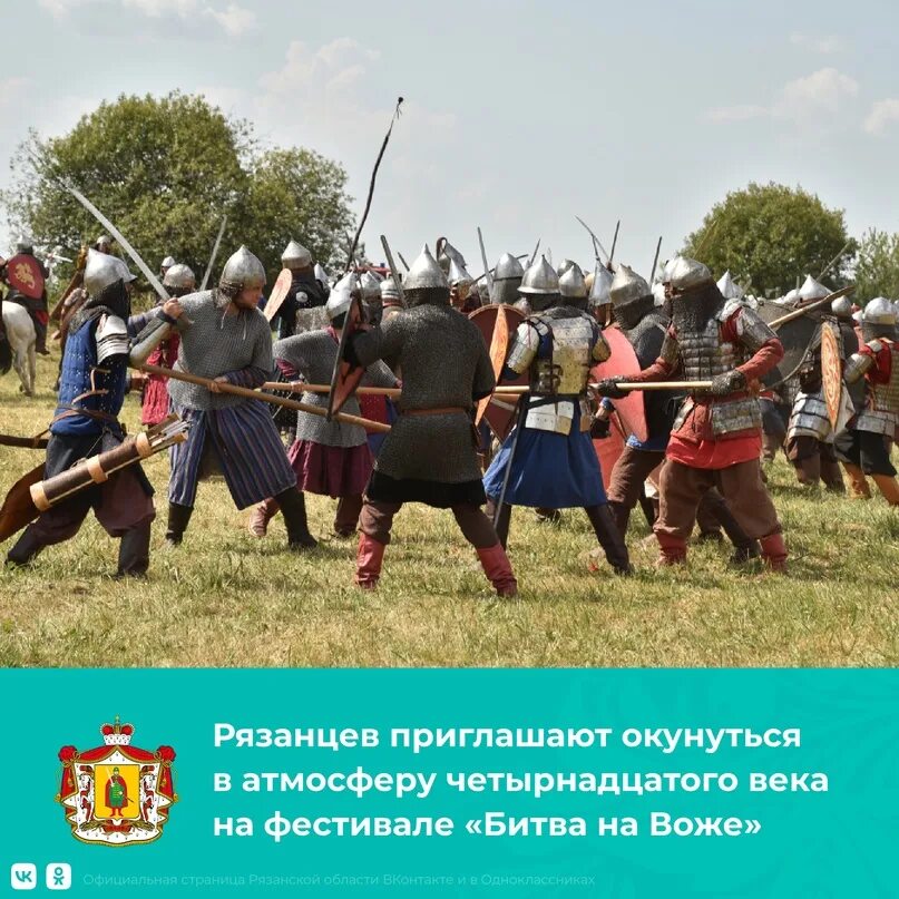 Битва на реке воже тохтамыш. Битва на воже 1378. глебово городище битва на воже. битва на воже рязань. битва на воже год.