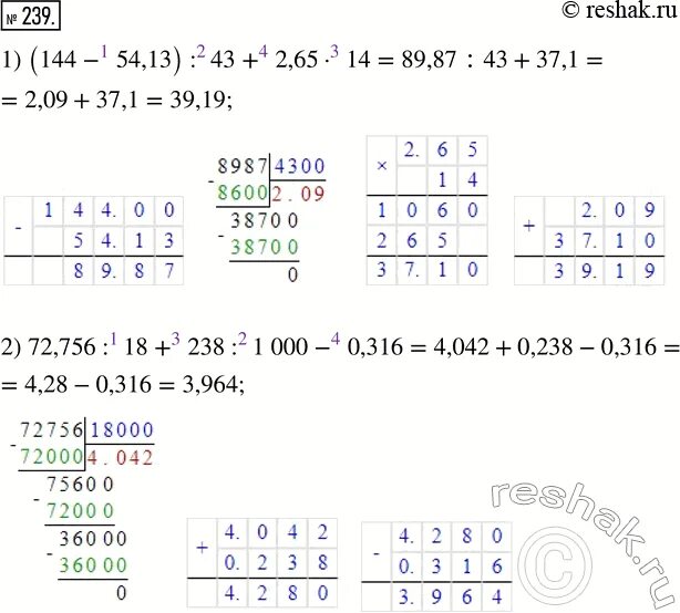 6 13 54 2 5 54. Математика 5 класс упр 239. 72 756 18+238 1000-0 316 В столбик. Примеры по действиям 72,756:18+238:1000-0,316в столбик.