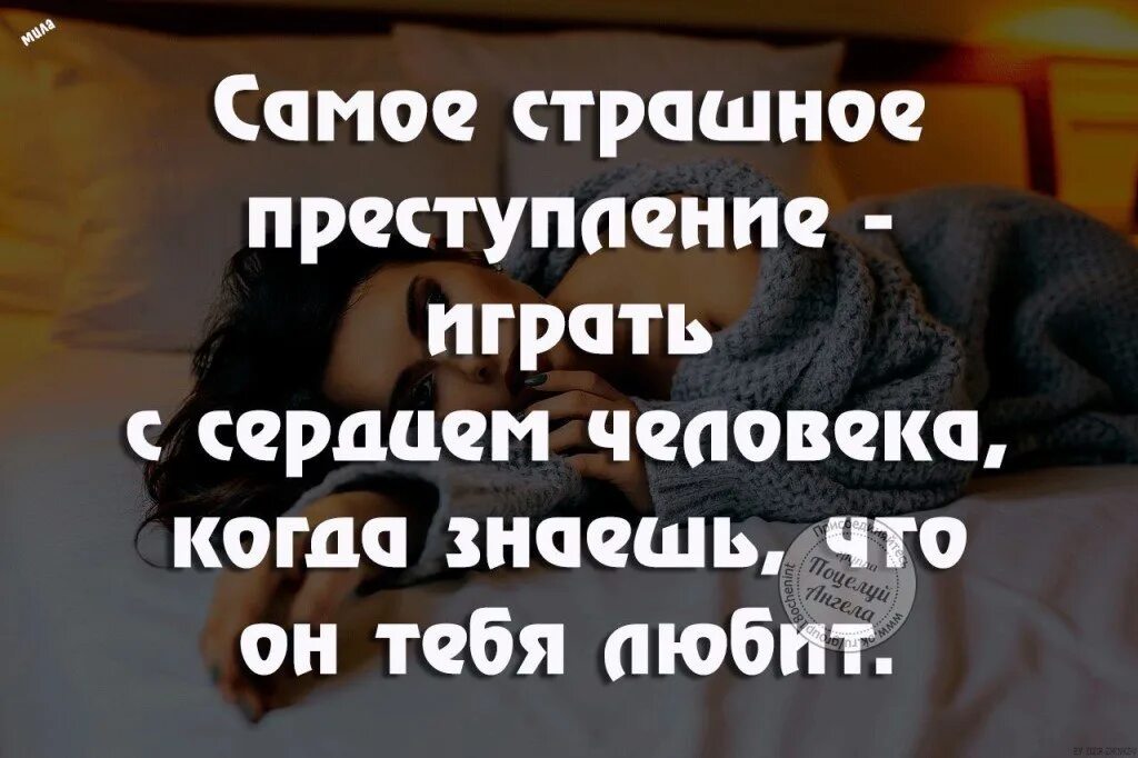 Почему страшно жить. Самые страшные цитаты. Любить не страшно. Больно знать что тебя не любят. Любящий никогда не причинит боли любимому.