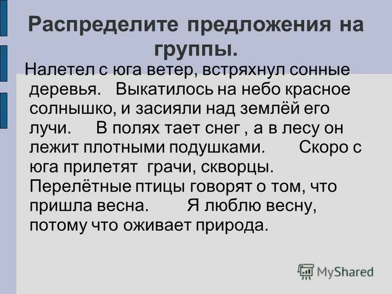 Ветер ветер с юга текст