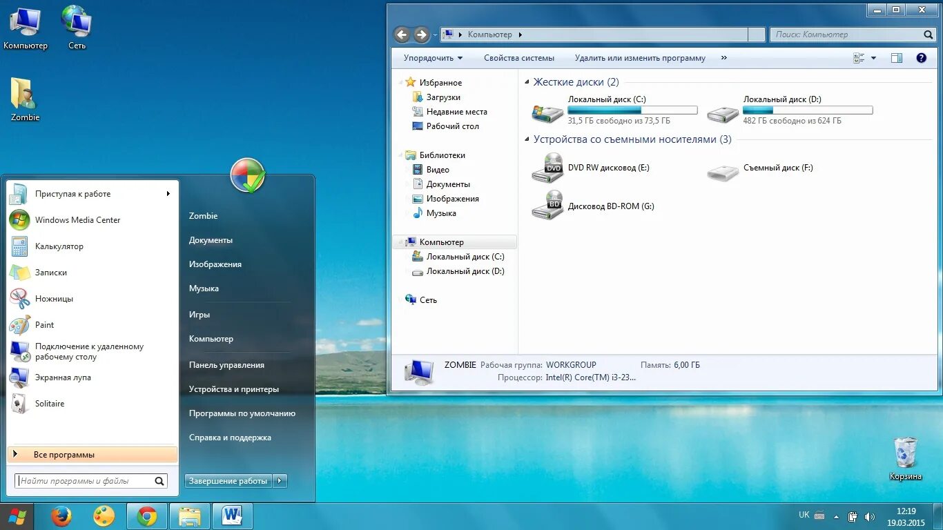 Изменить стиль windows. Windows 7 стиль. виндовс 7 интерфейс. украшаем виндовс 7. линукс в стиле виндовс 7.