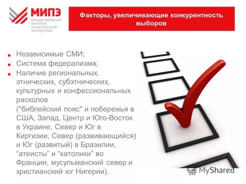 Факторы увеличения продаж