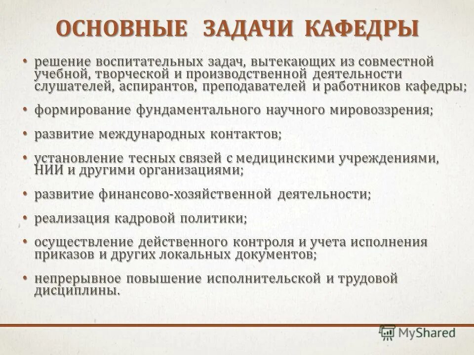 Решение проблем воспитательной работы. Решение проблем воспитательной работы. Проблемы воспитательной работы в школе и пути их решения. Задачи воспитательной работы при плохом поведении. Проблемы класса в воспитательной работе.