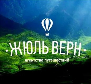 Агентство путешествий