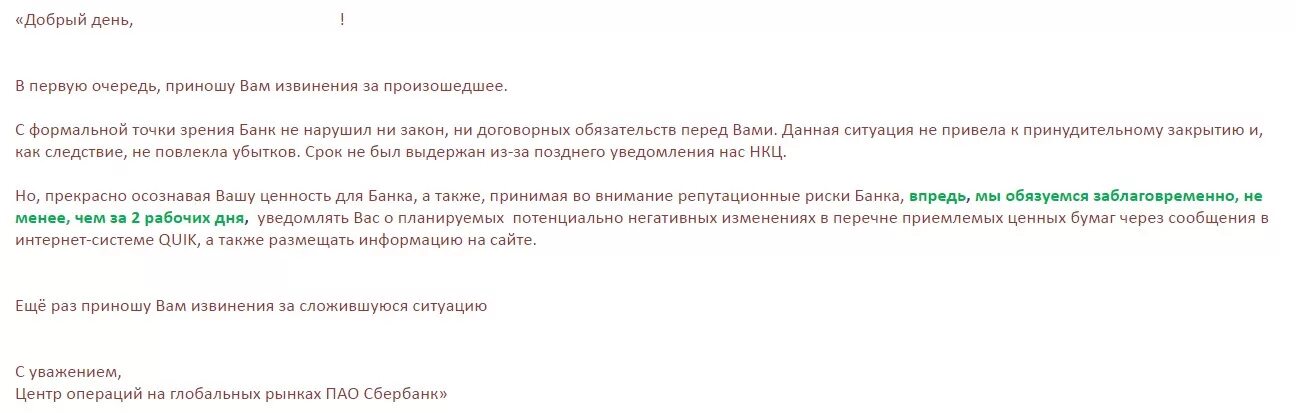 Также информация размещена на сайте. Приносим извинения за сложившуюся ситуацию. Приношу свои извинения за сложившуюся ситуацию. Прошу прощения за сложившуюся ситуацию. Приносим вам свои извинения за сложившуюся ситуацию.