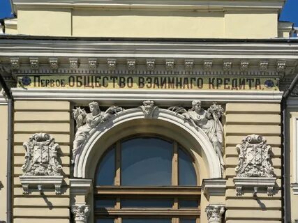 Общество взаимного кредита санкт петербург