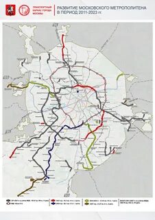 Метро 2027 года