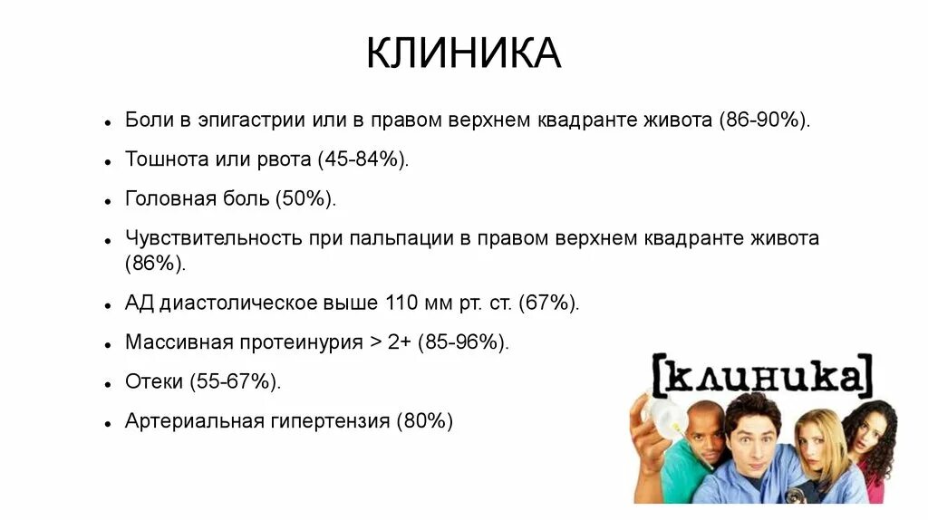 Боль в правом Верхнем квадранте живота. Боль в эпигастрии и тошнота. Головная боль , боль в эпигастрии. Боли в эпигастрии у беременной 3 триместр.