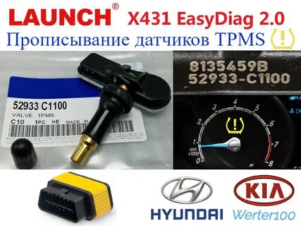 Прописать датчики