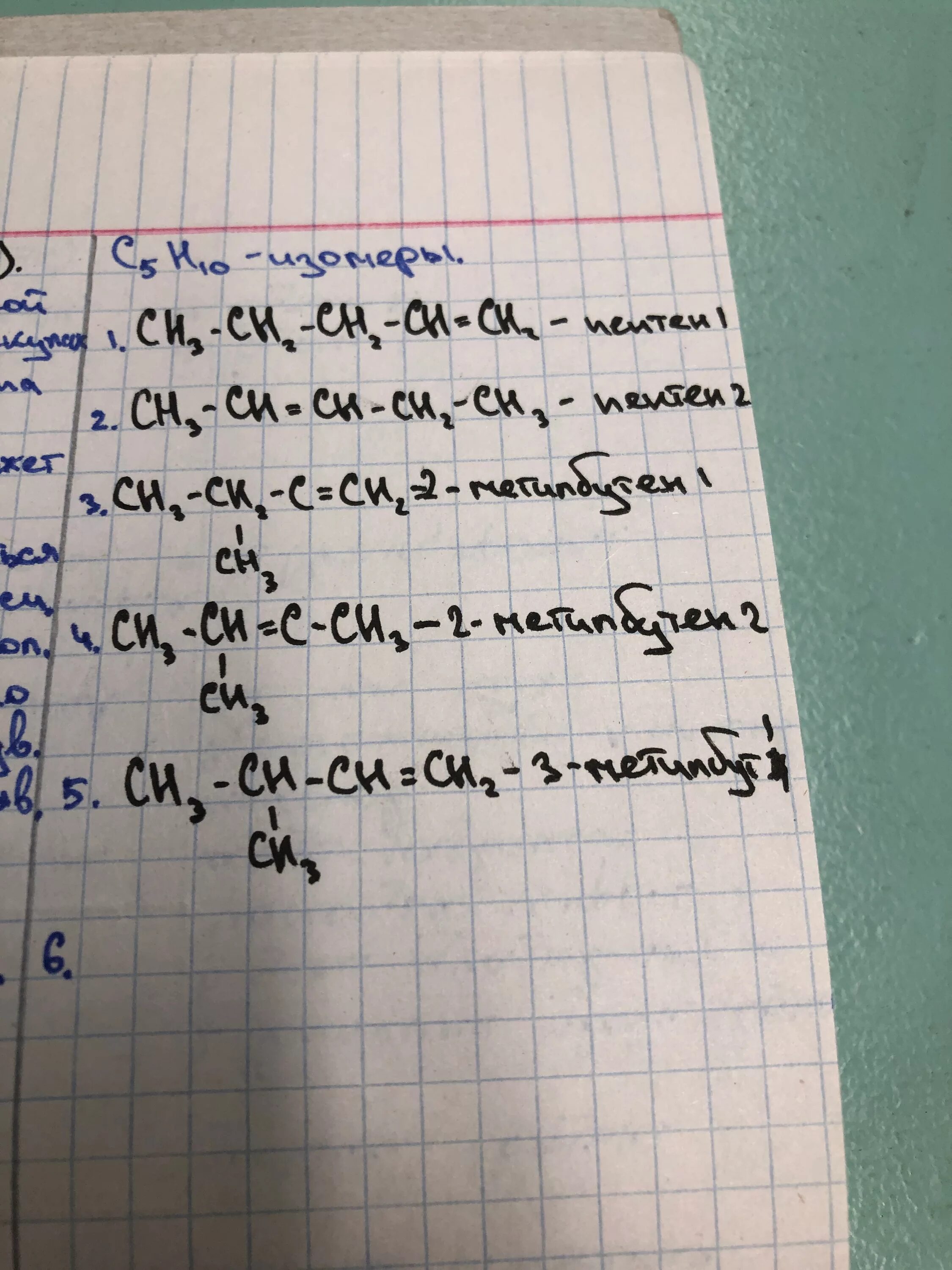 5 Изомеров c6h10. Структурные изомеры c5h10o. Пять изомеров c5h10. Изомеры пентена c5h10. Ц 6 аш 12 о 6