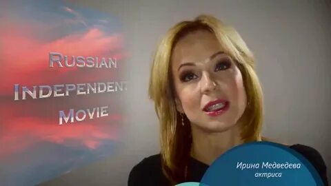 Слушать ирину медведеву