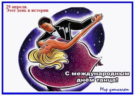 Всемирный день детских желаний 29 апреля