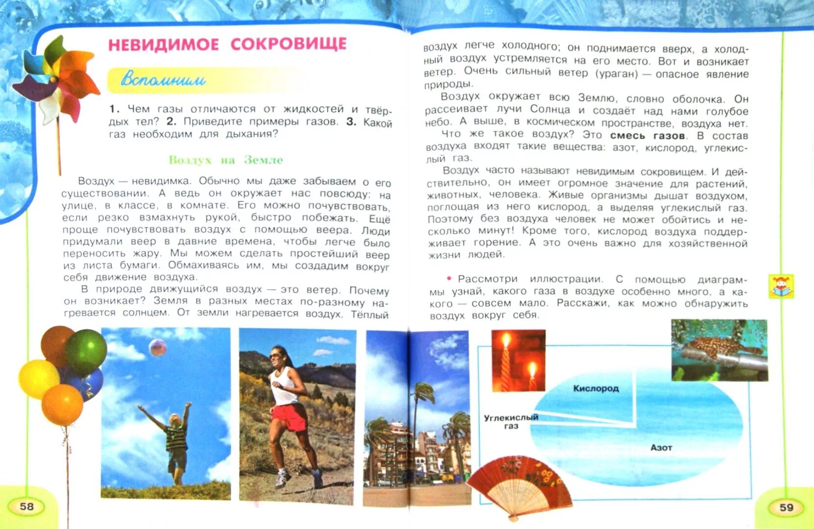 Думали, что потеряли, купили в школу, но он нашёлся! Купили 2 части, т.к. по отд