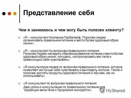 На собеседование просят рассказать
