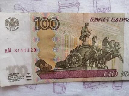 100 рублей оптом