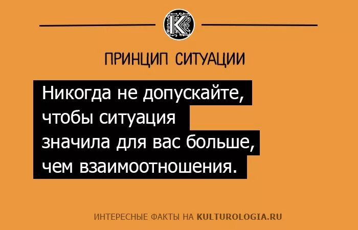 Принцип про. Принцип ситуации. Фразы про принципиальность. Джон Максвелл цитаты в картинках. Уважаю Вашу принципиальность.