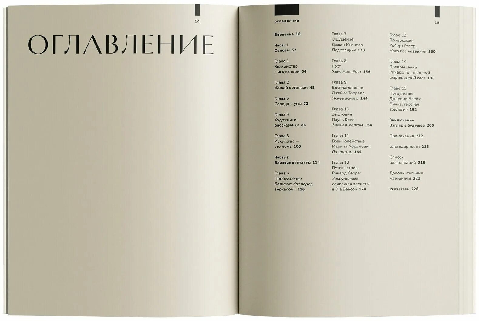 с. эсплунд искусство видеть книга. искусство видеть. эсплунд искусство видеть книга. искусство видеть даниэль.