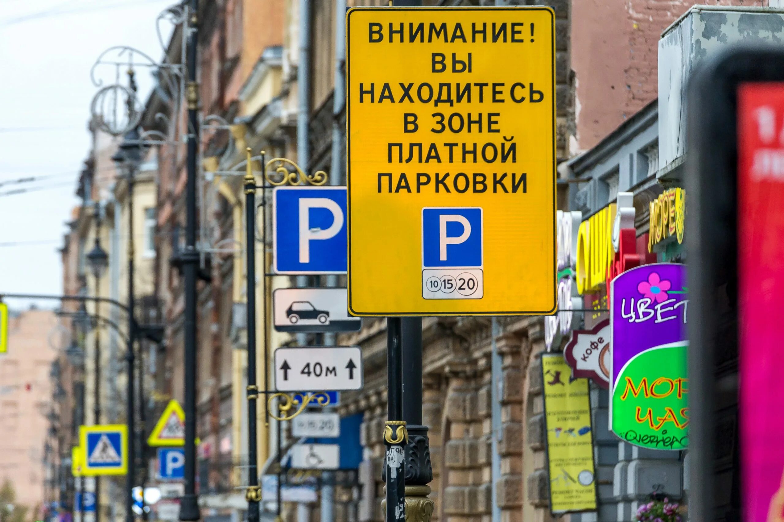 Платные парковки петербург