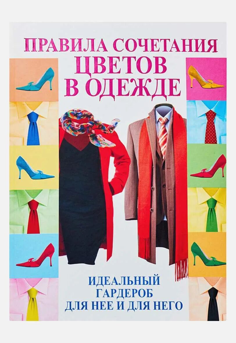 Книги про одежду