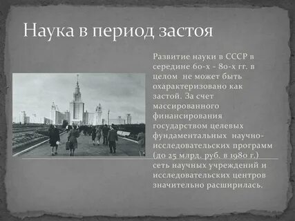 Развитие науки не раз ставило