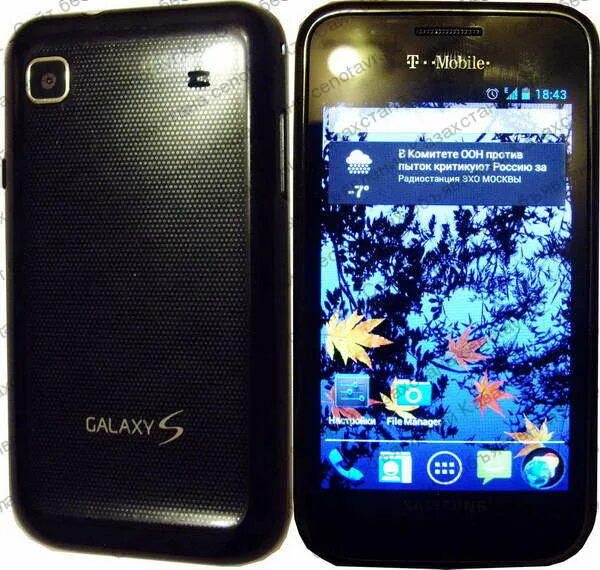 Самсунг с 24 днс. Samsung Galaxy s t959. Samsung Galaxy s23 зеленый. Samsung vibrant t959 13gb - Slim Bean 4.2.