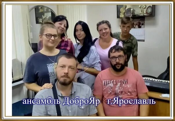 Доброяр ярославль. Группа доброяр ярославль. доброяр ансамбль.