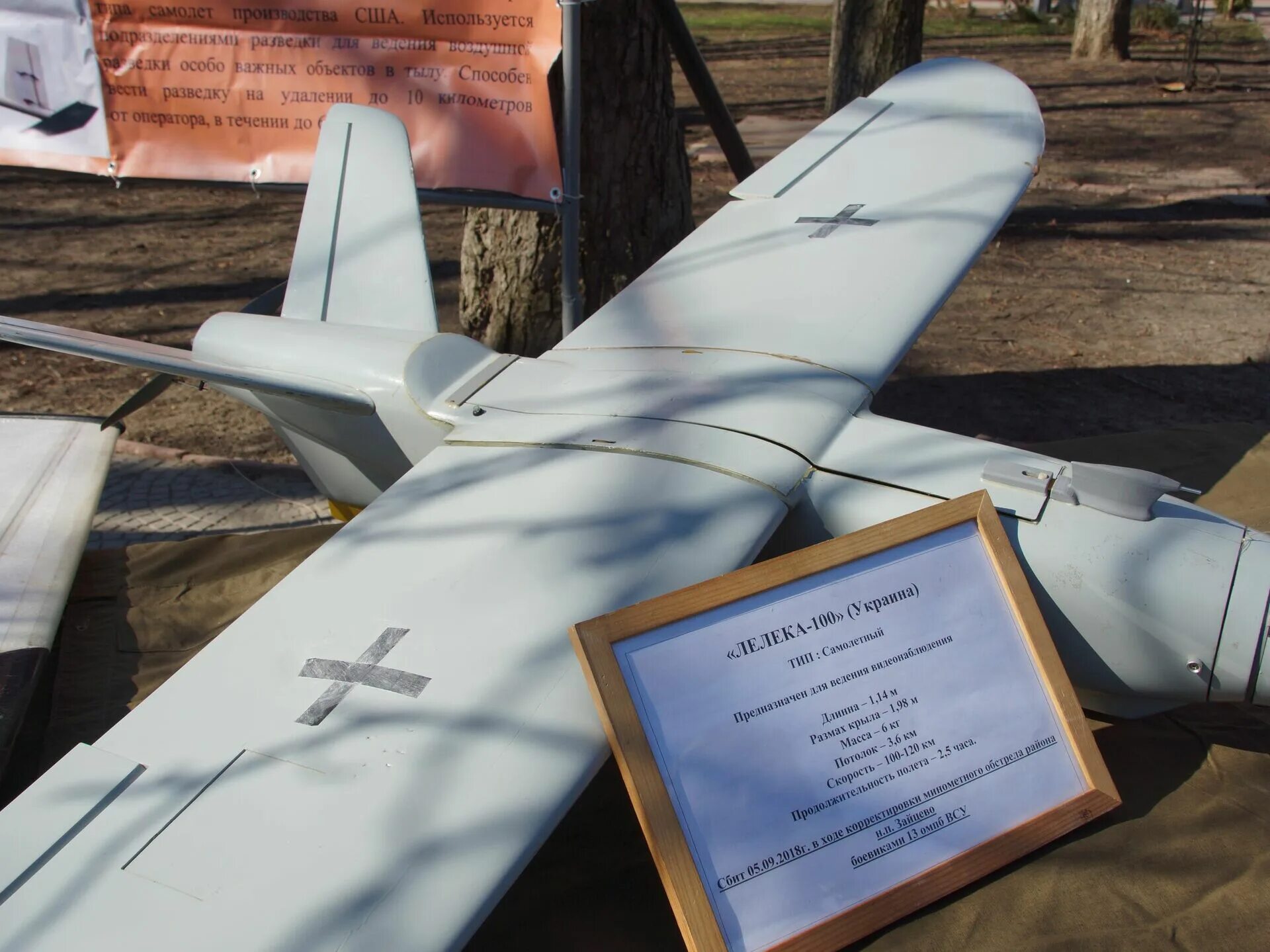 Лелека 100 беспилотный. Бпла лелека-100. украинский бпла лелека-100. беспилотный летательный аппарат (бпла) «лелека-100». лелеко 100 бпла.