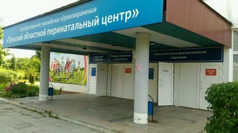 Гастелло 19 перинатальный центр
